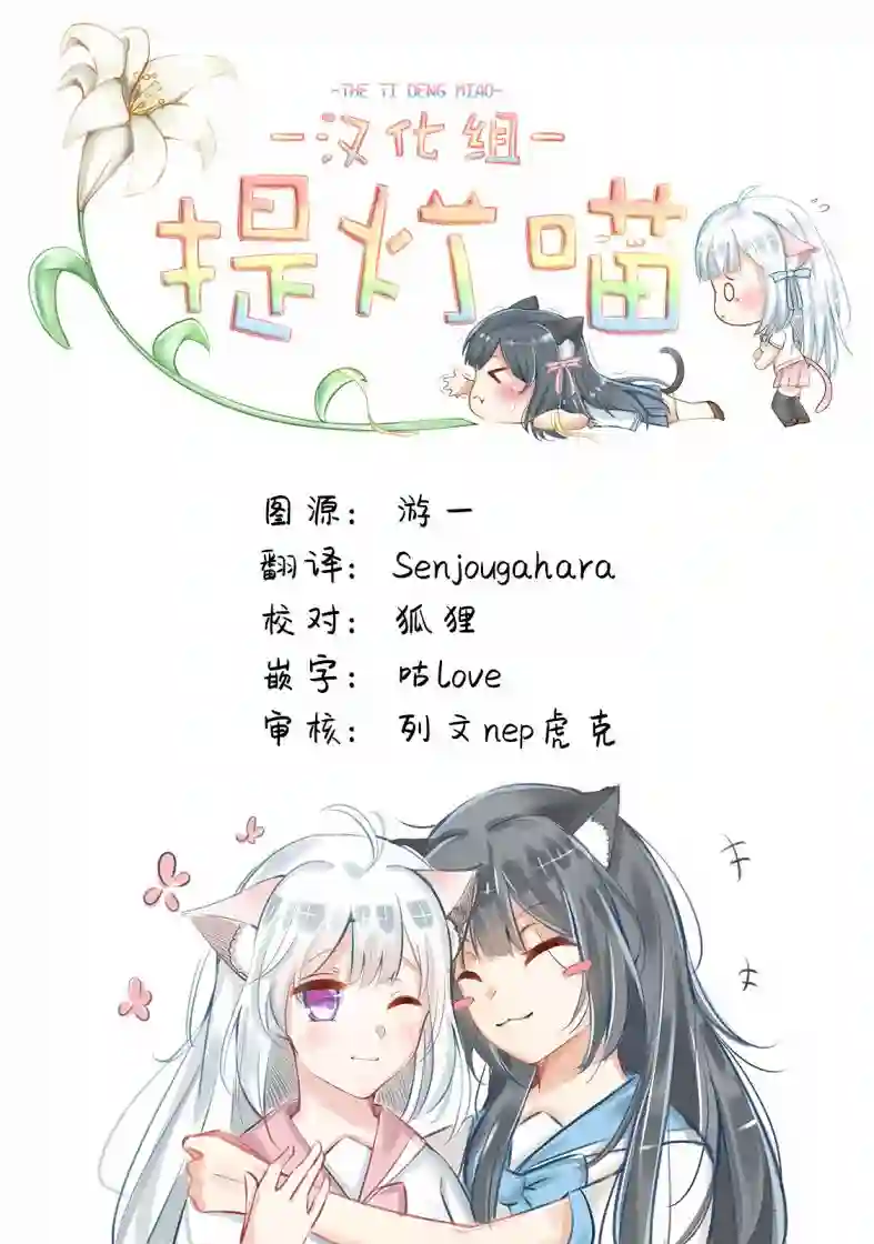 7D-O和她的伙伴们第11话