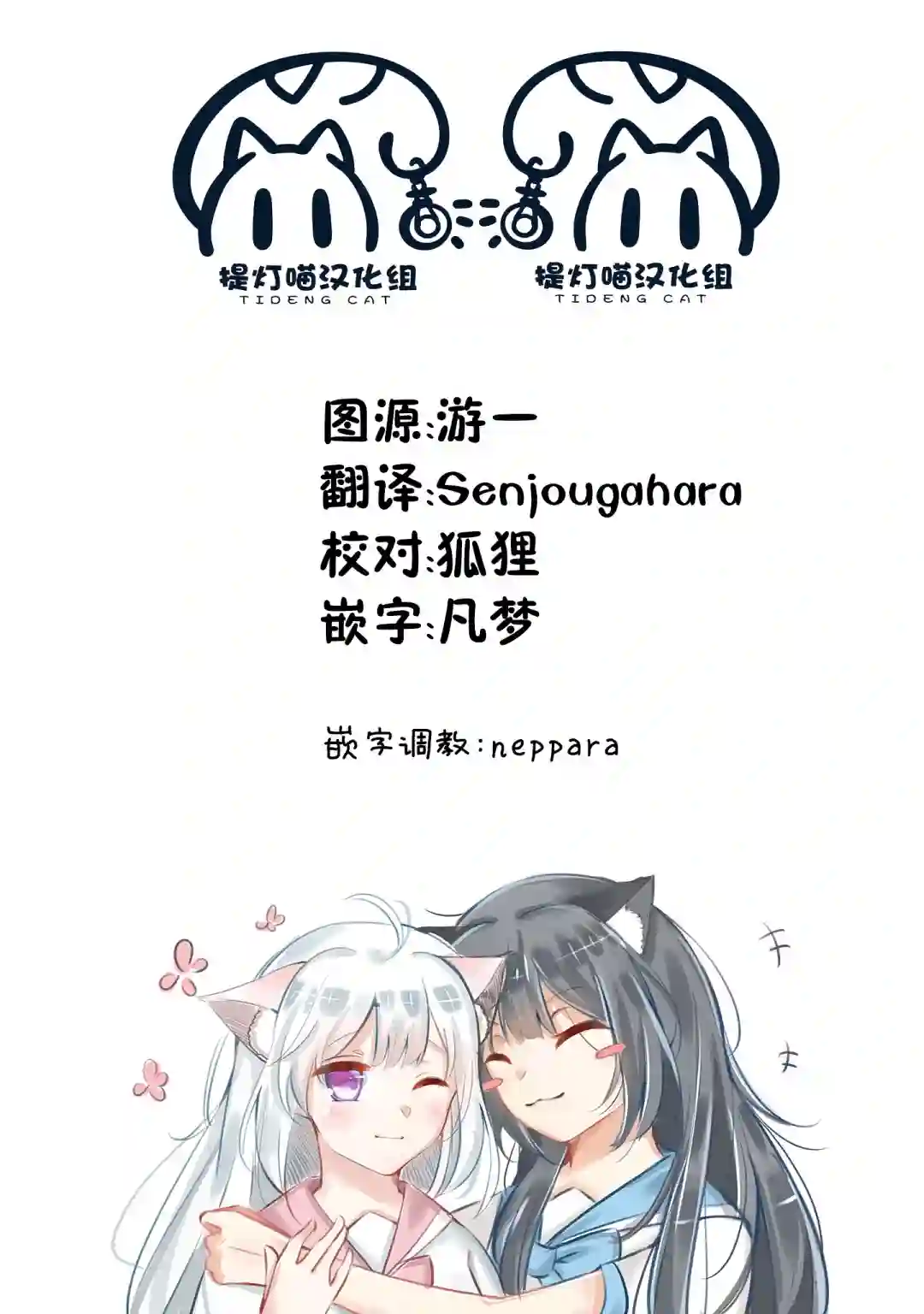 7D-O和她的伙伴们第13话