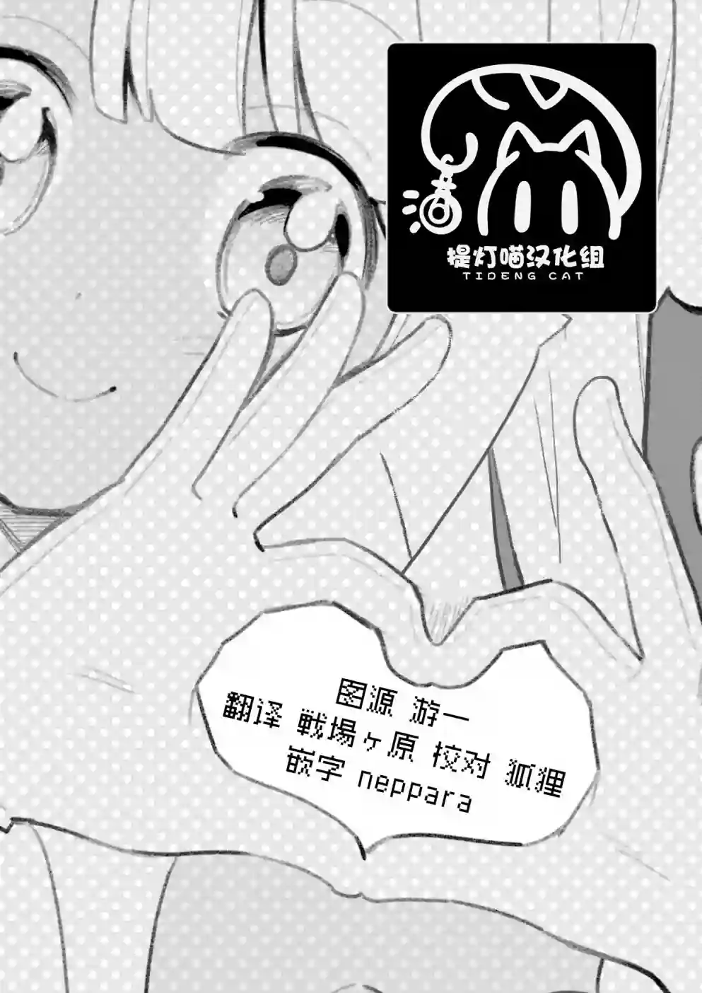 7D-O和她的伙伴们第17话