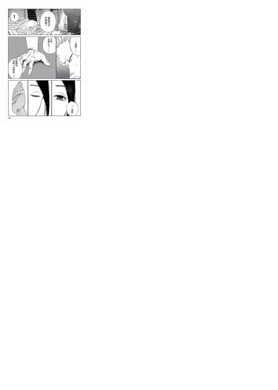 香烟与樱桃第14话