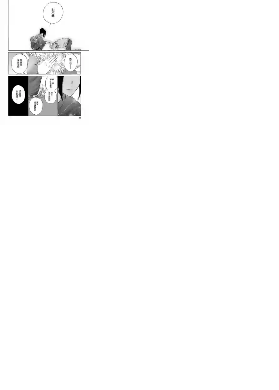 香烟与樱桃第14话