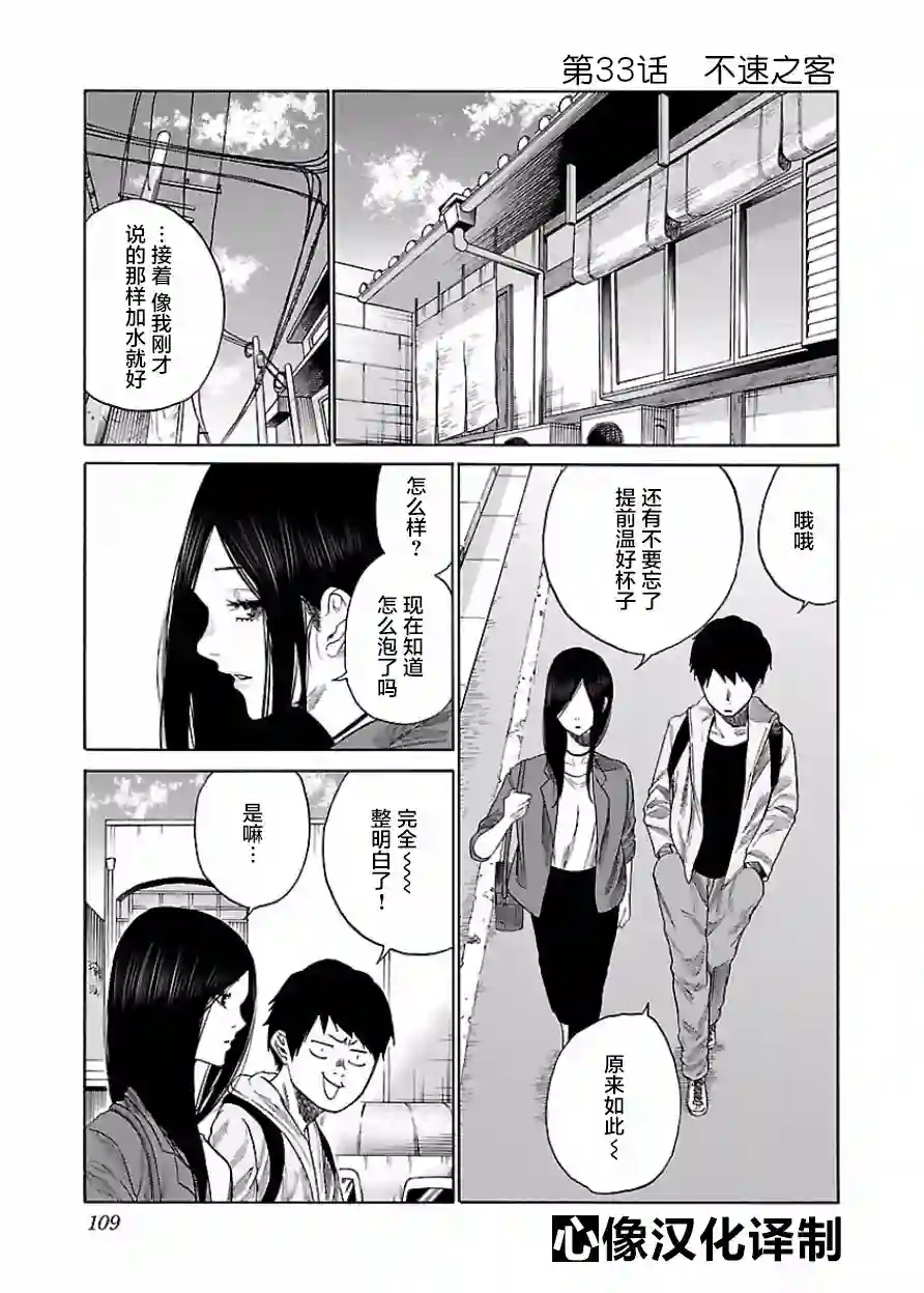 香烟与樱桃第33话