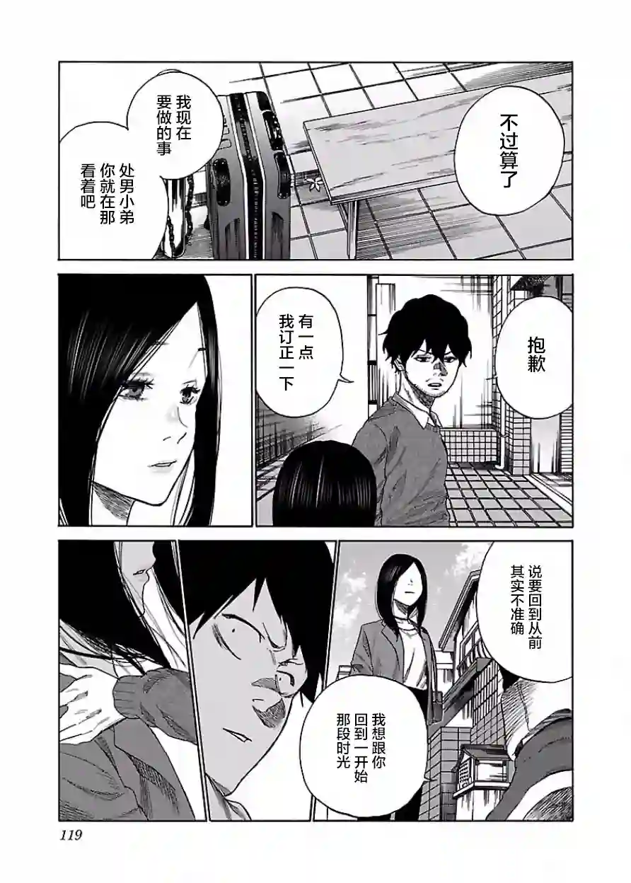 香烟与樱桃第33话