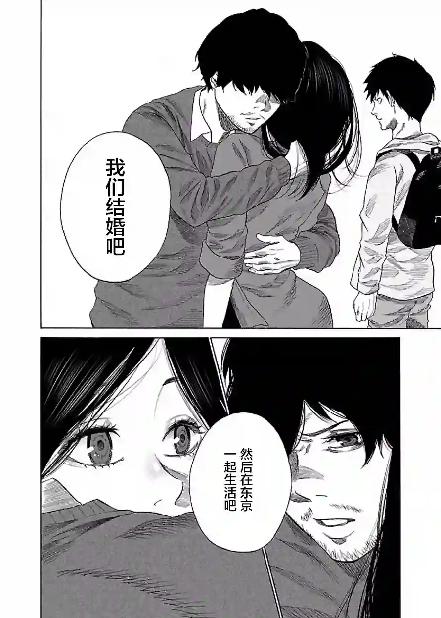 香烟与樱桃第33话