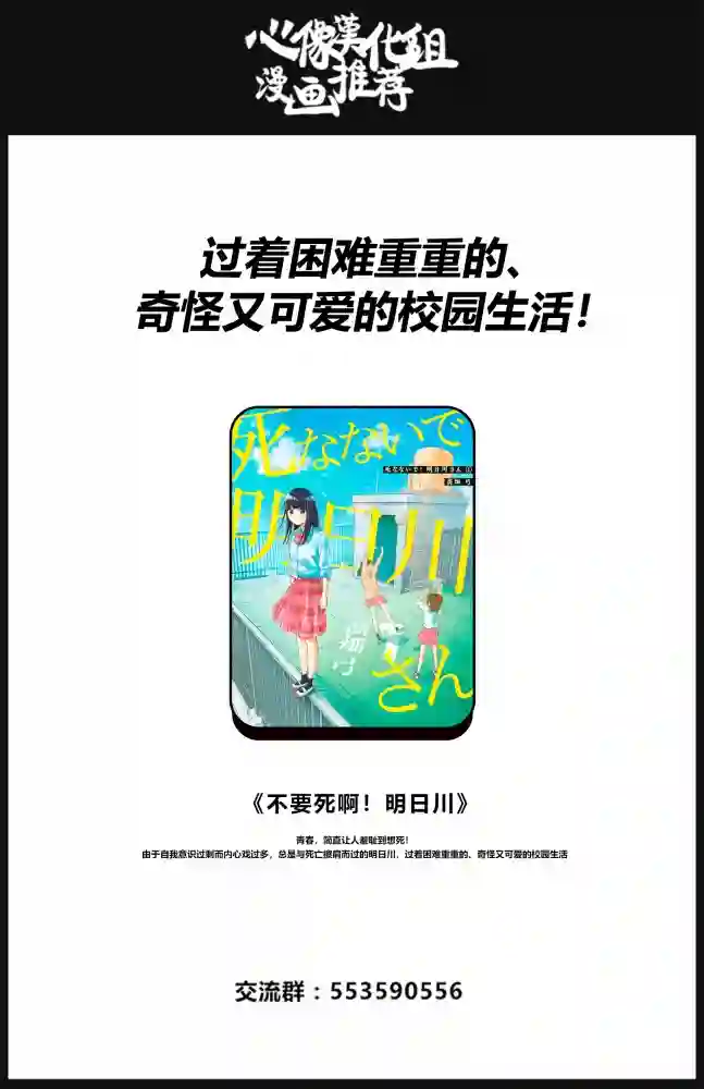 香烟与樱桃第33话