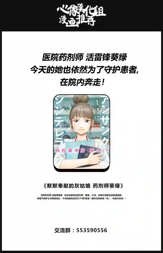 香烟与樱桃第33话