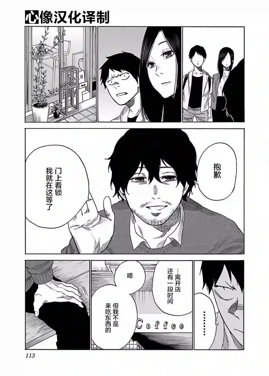 香烟与樱桃第33话