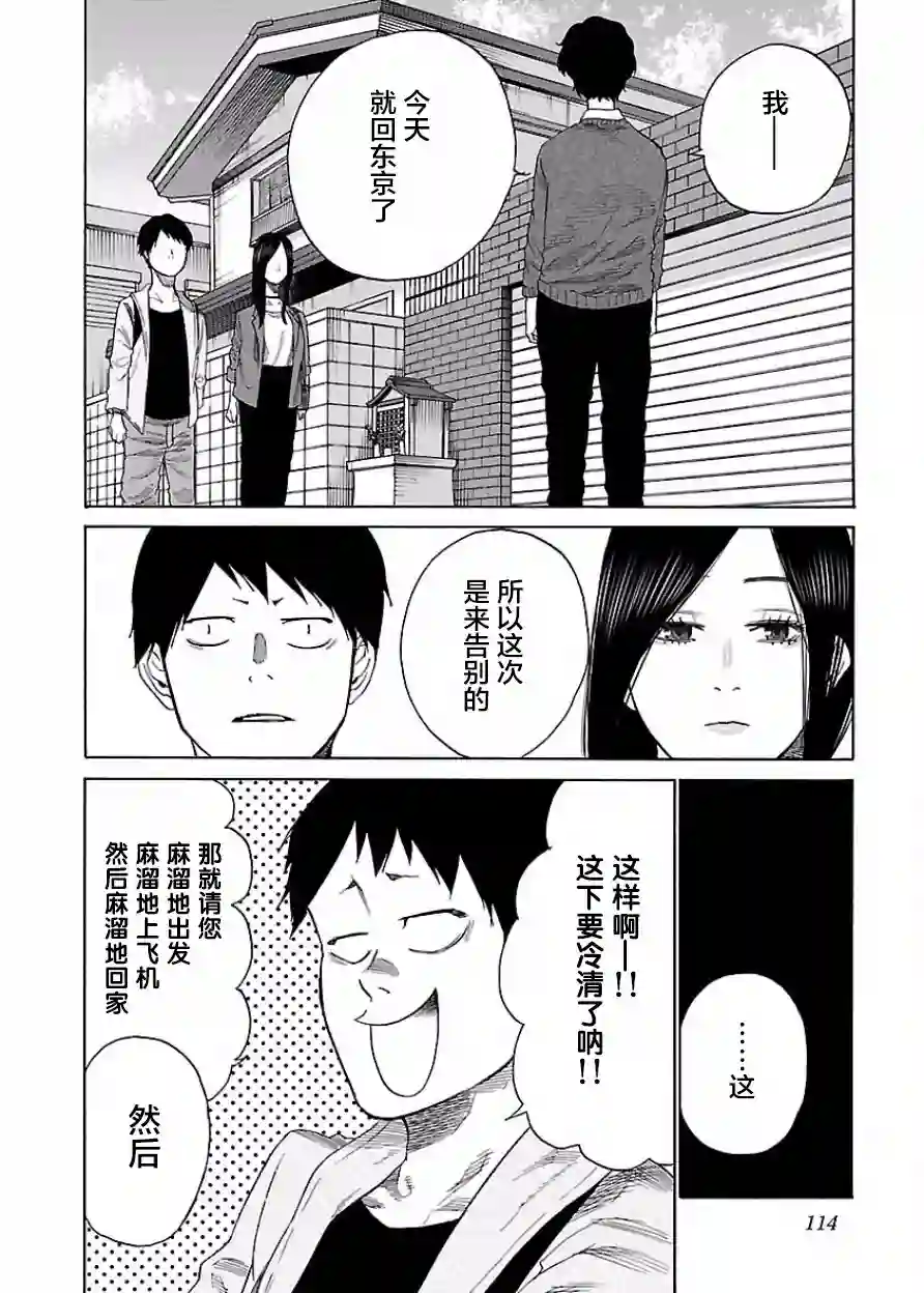 香烟与樱桃第33话