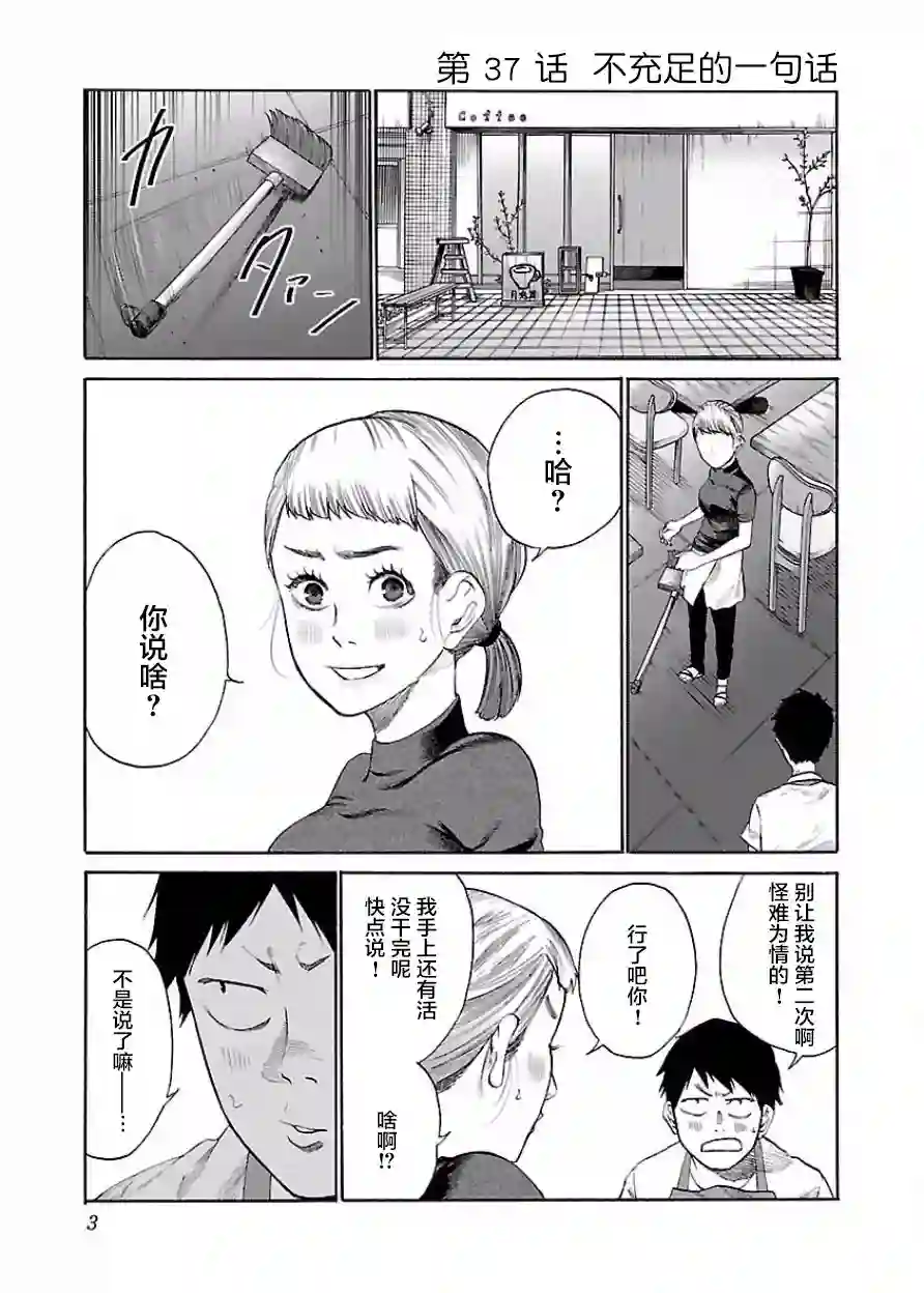 香烟与樱桃第37话