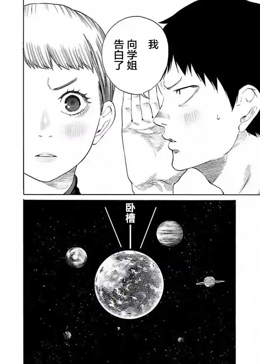 香烟与樱桃第37话