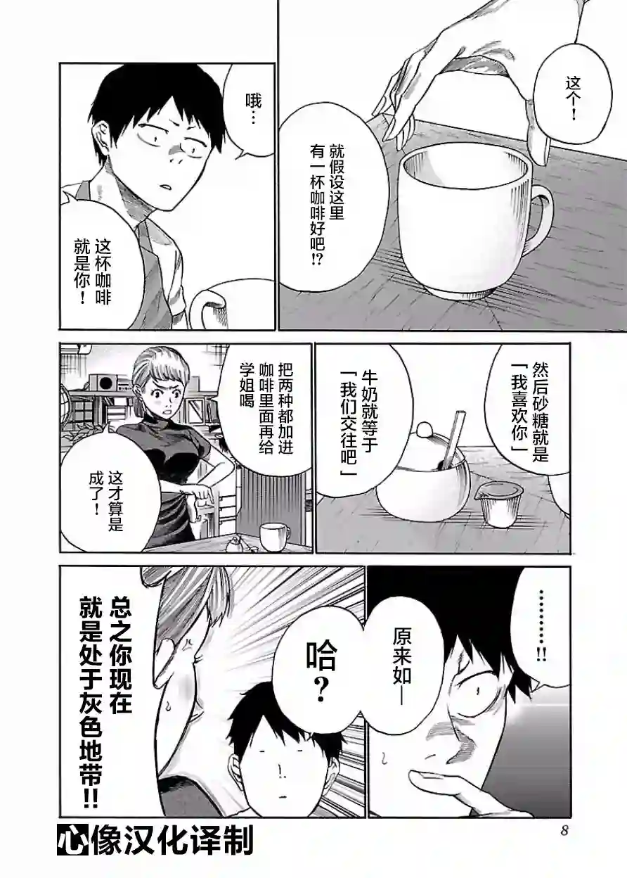 香烟与樱桃第37话