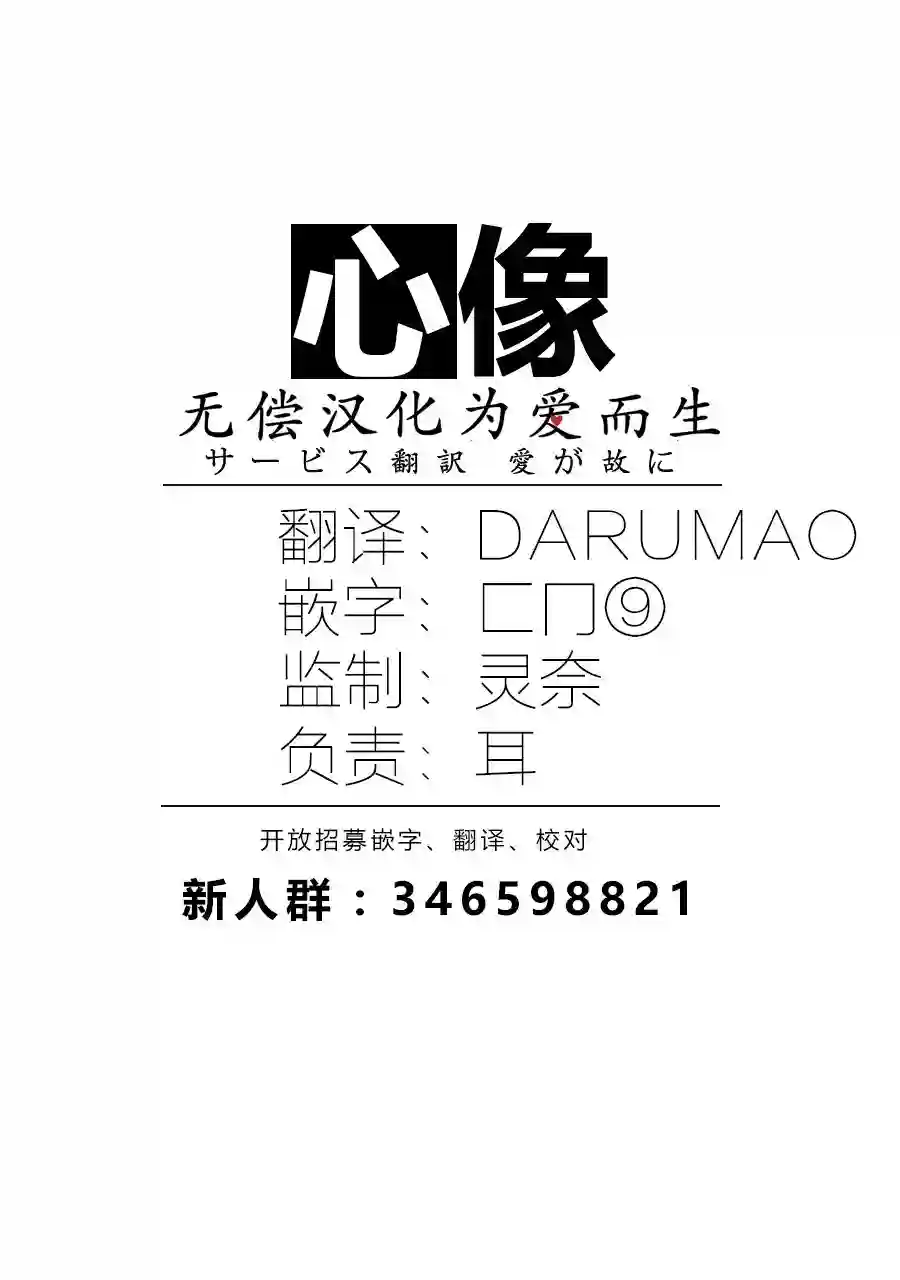 香烟与樱桃第38话