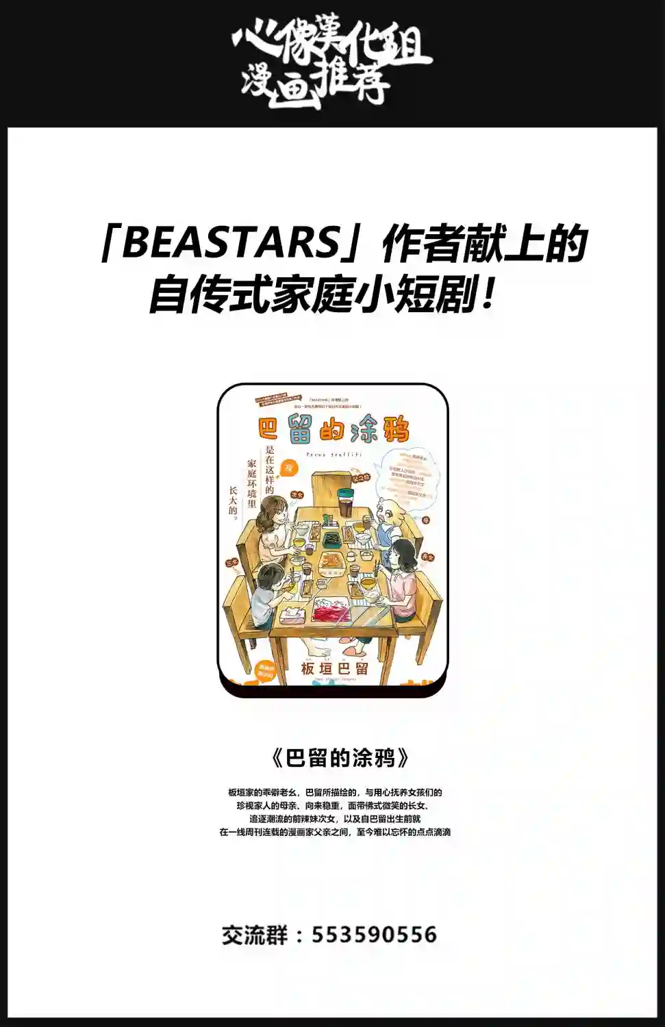 香烟与樱桃第38话