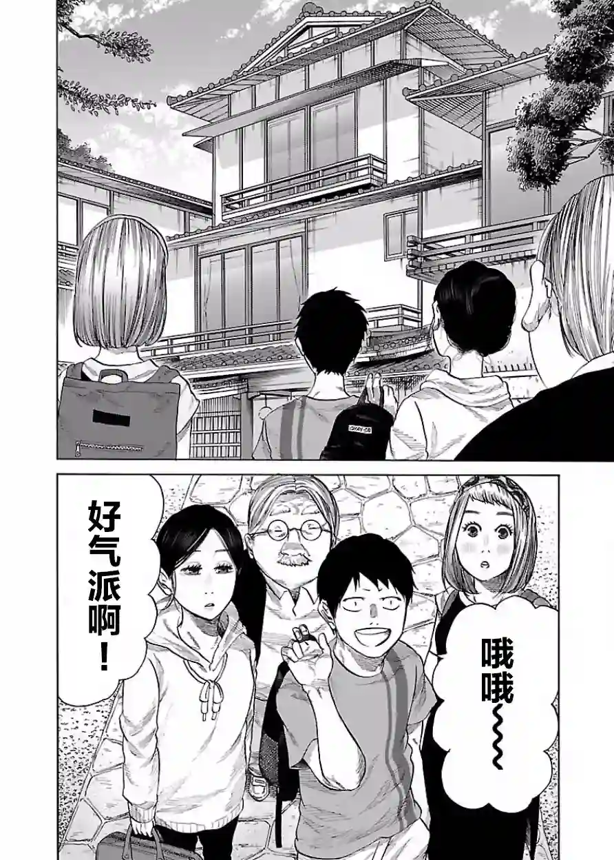 香烟与樱桃第38话