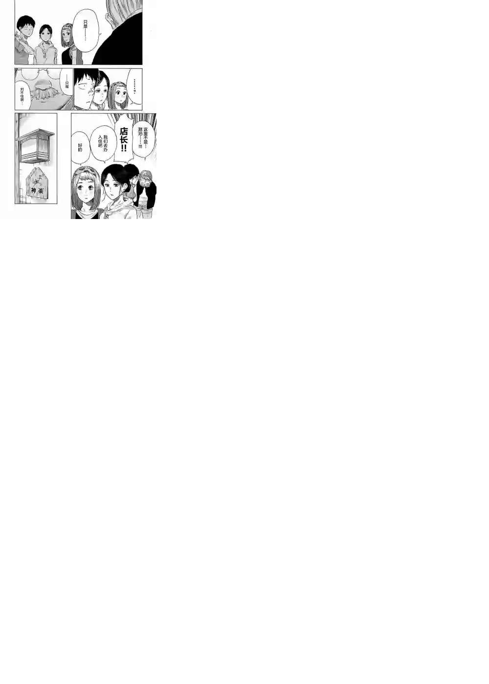 香烟与樱桃第39话