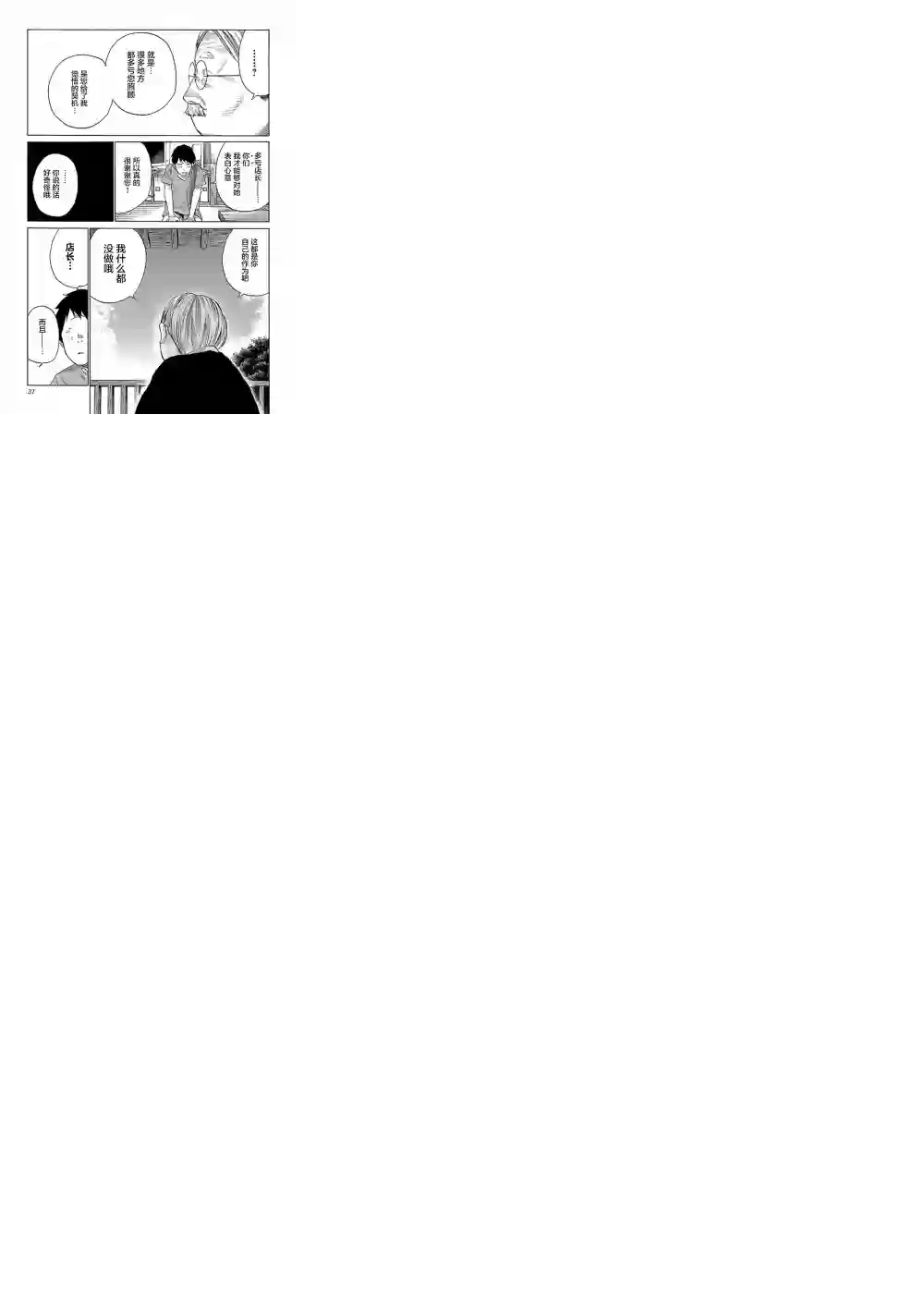 香烟与樱桃第39话