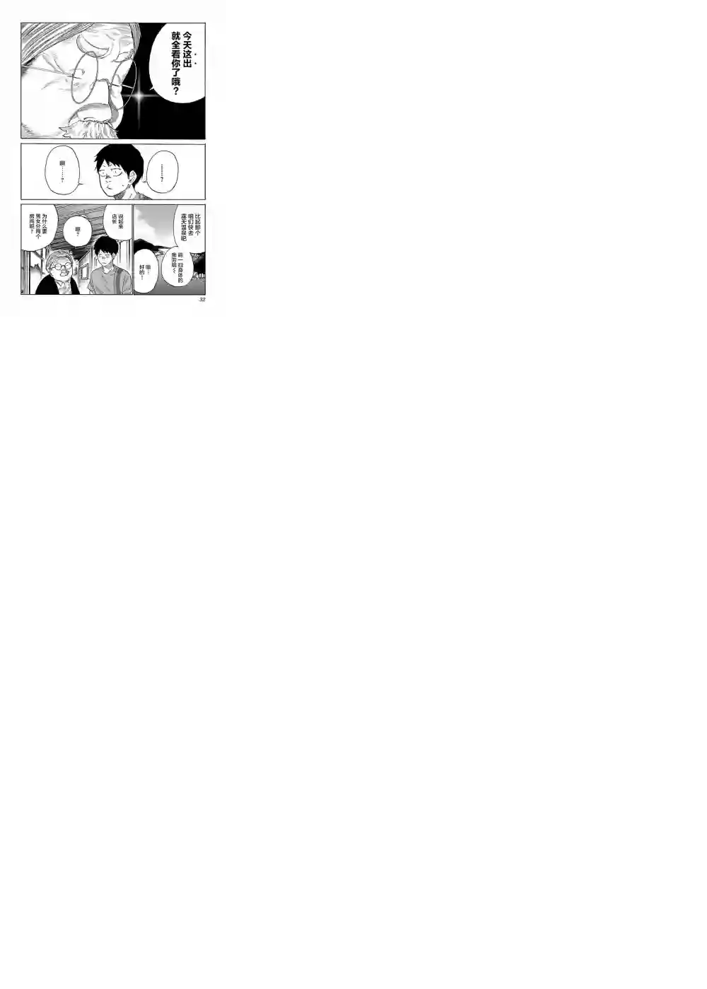 香烟与樱桃第39话