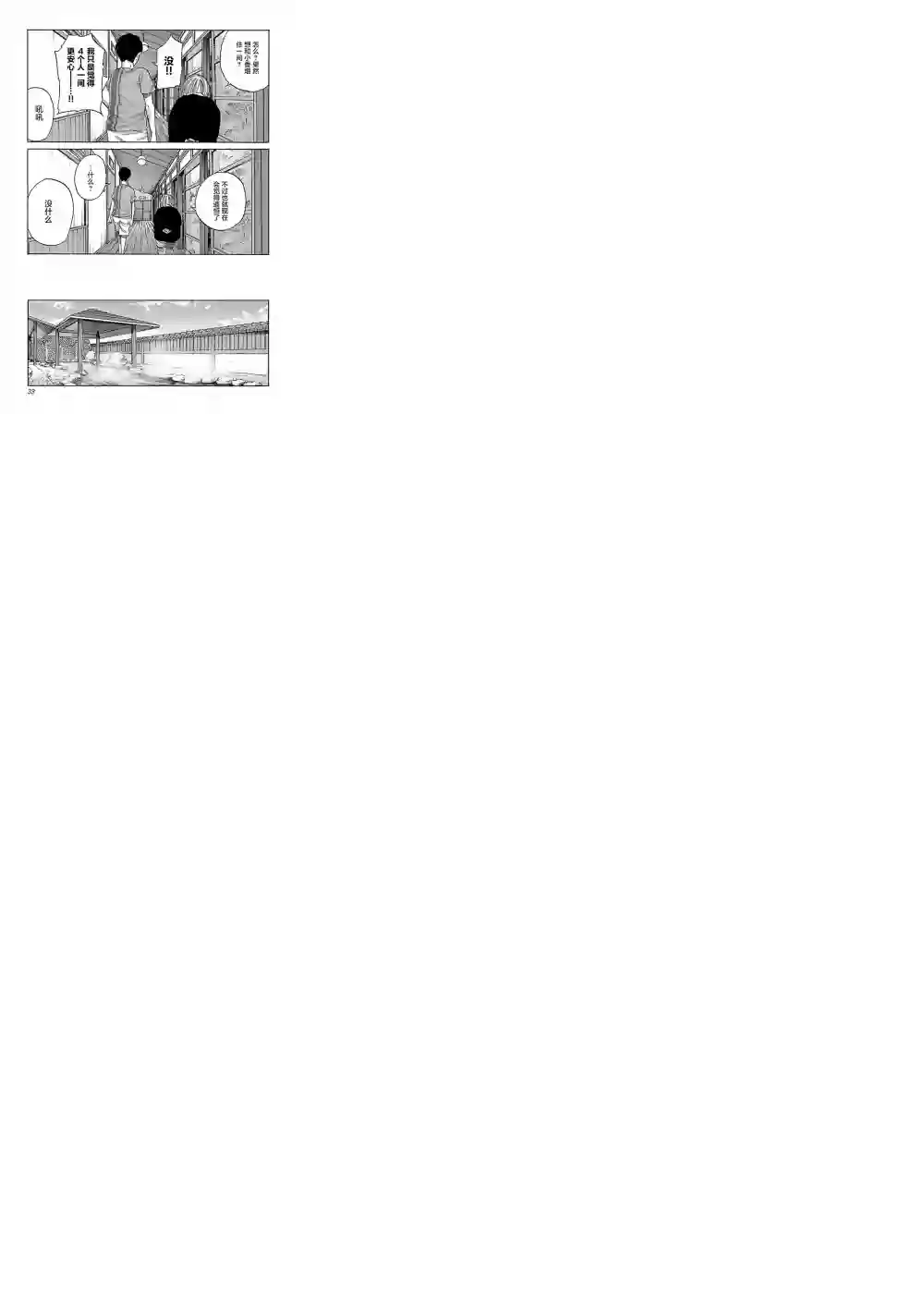 香烟与樱桃第39话