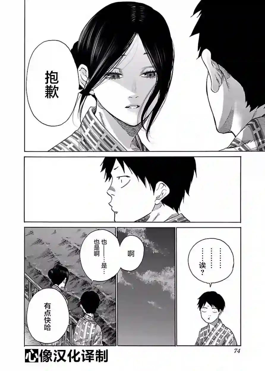 香烟与樱桃第43话