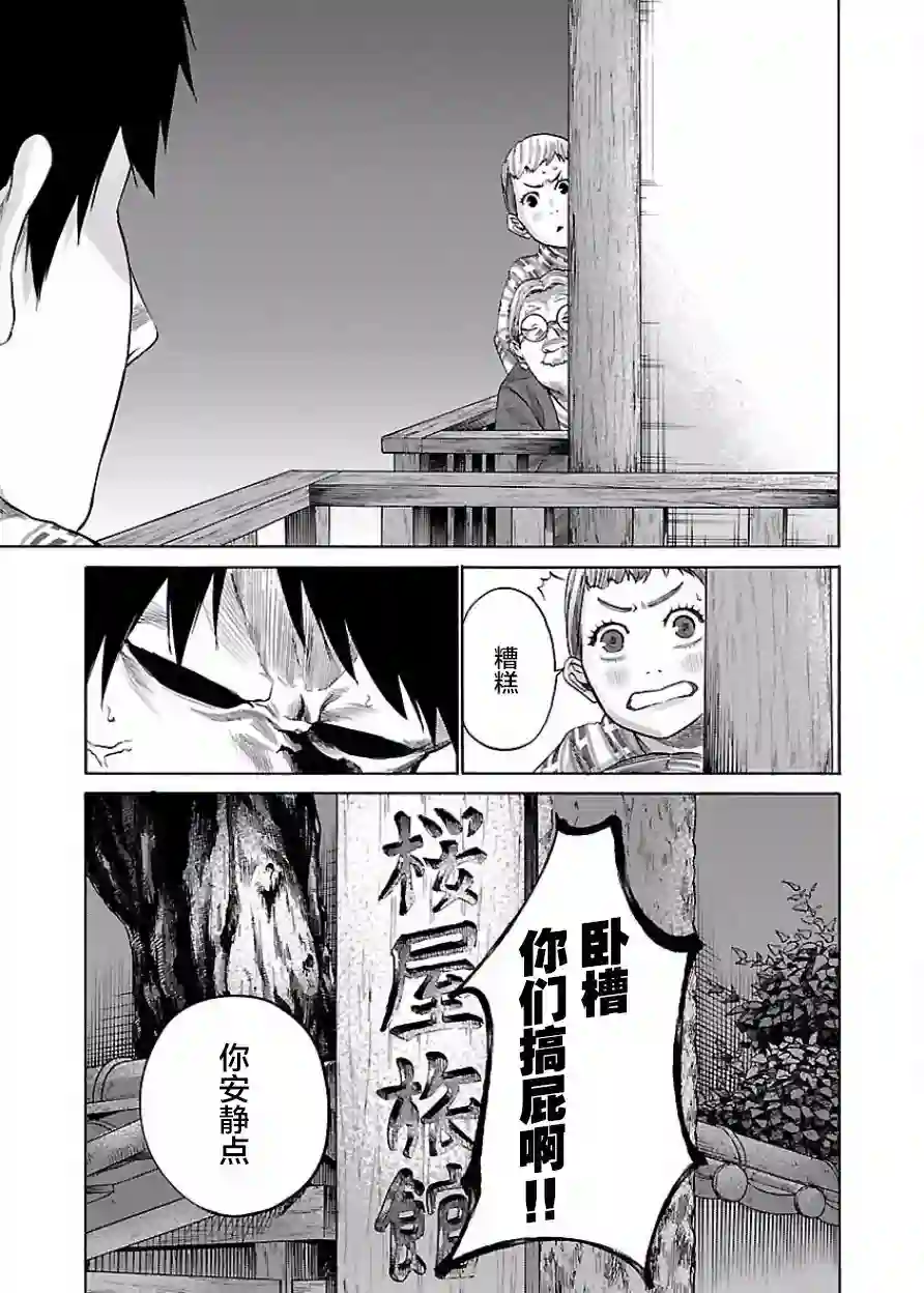 香烟与樱桃第43话