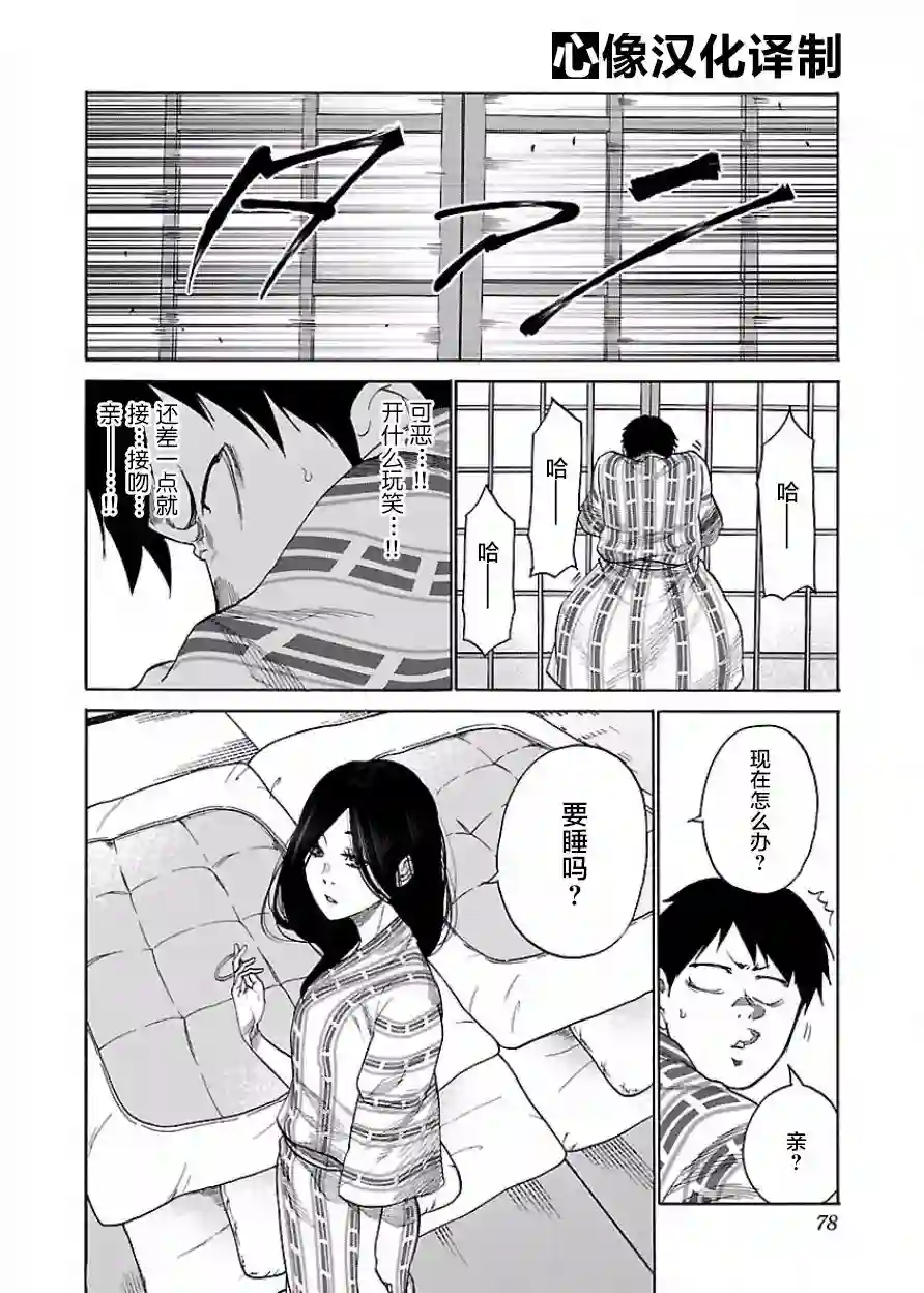 香烟与樱桃第43话