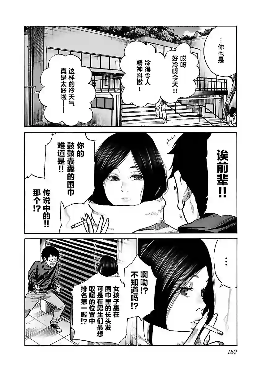 香烟与樱桃第61话