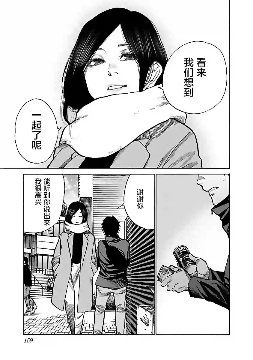 香烟与樱桃第61话