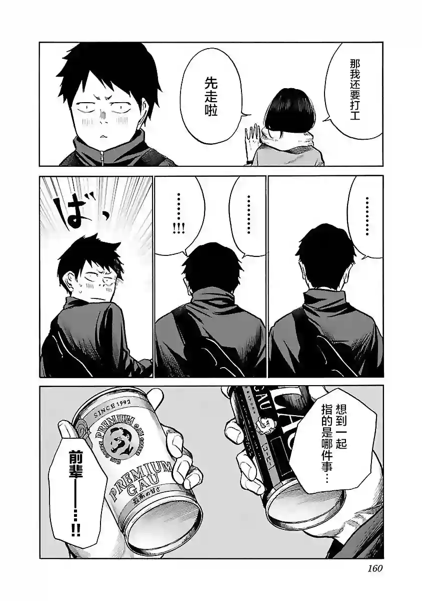 香烟与樱桃第61话