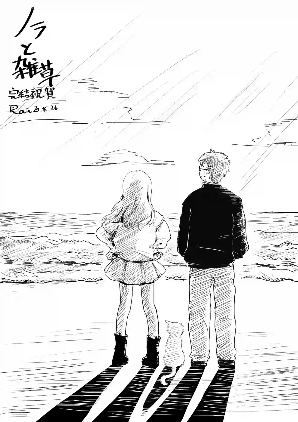 香烟与樱桃第61话