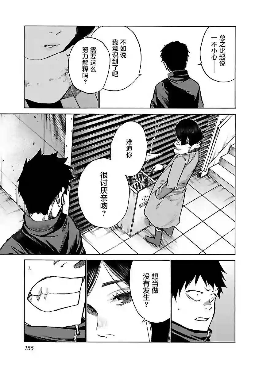 香烟与樱桃第61话