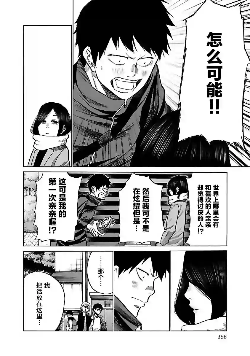 香烟与樱桃第61话