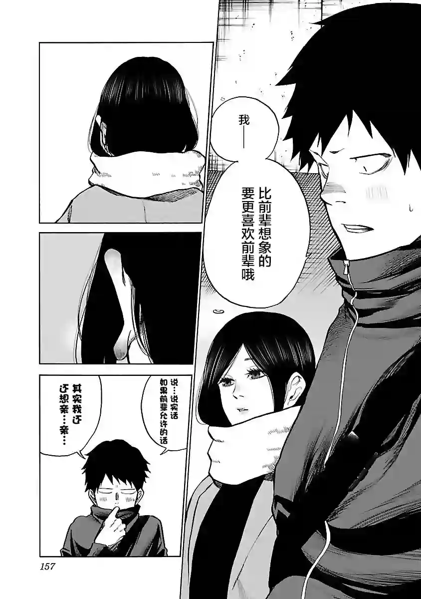 香烟与樱桃第61话