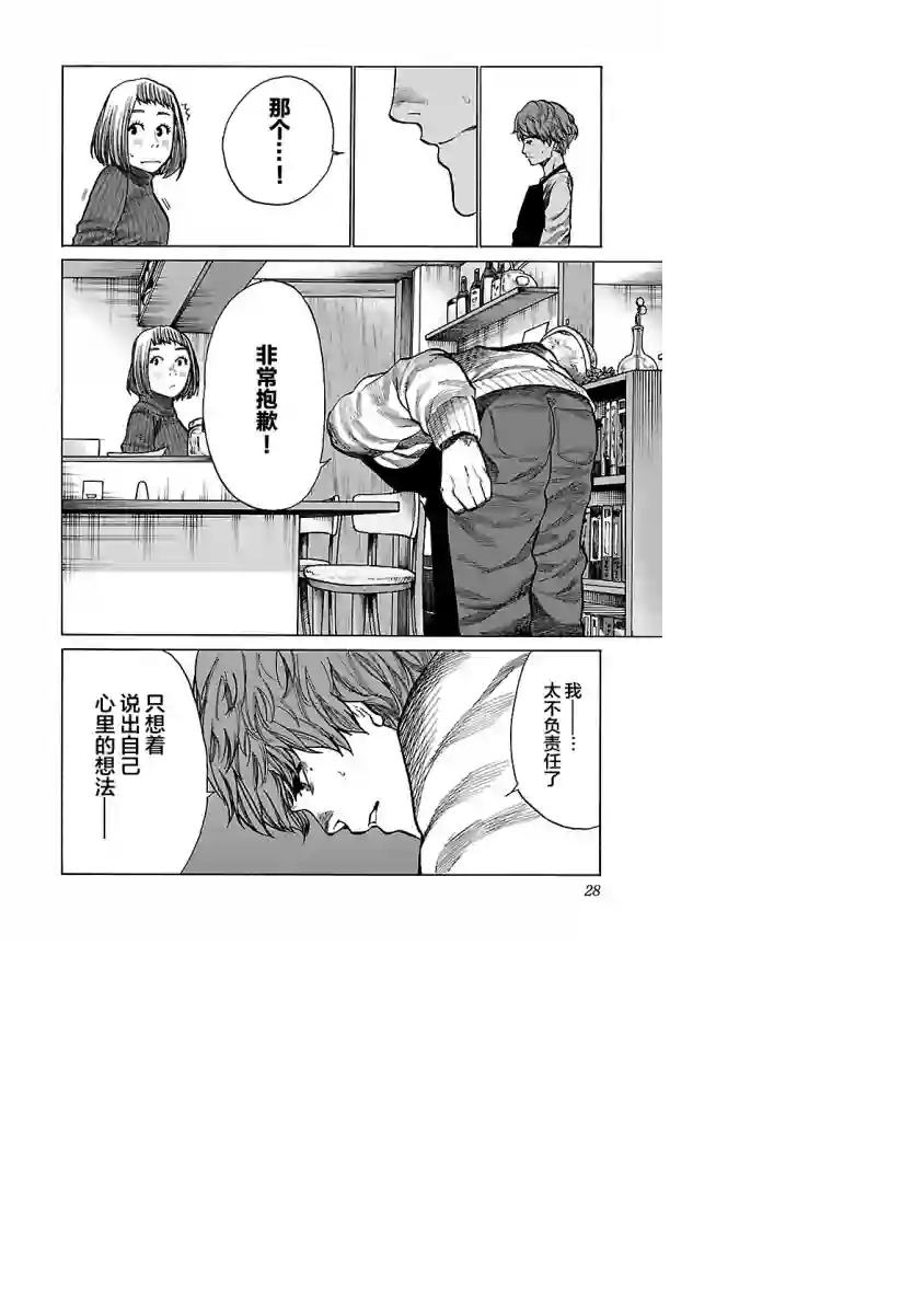 香烟与樱桃第64话