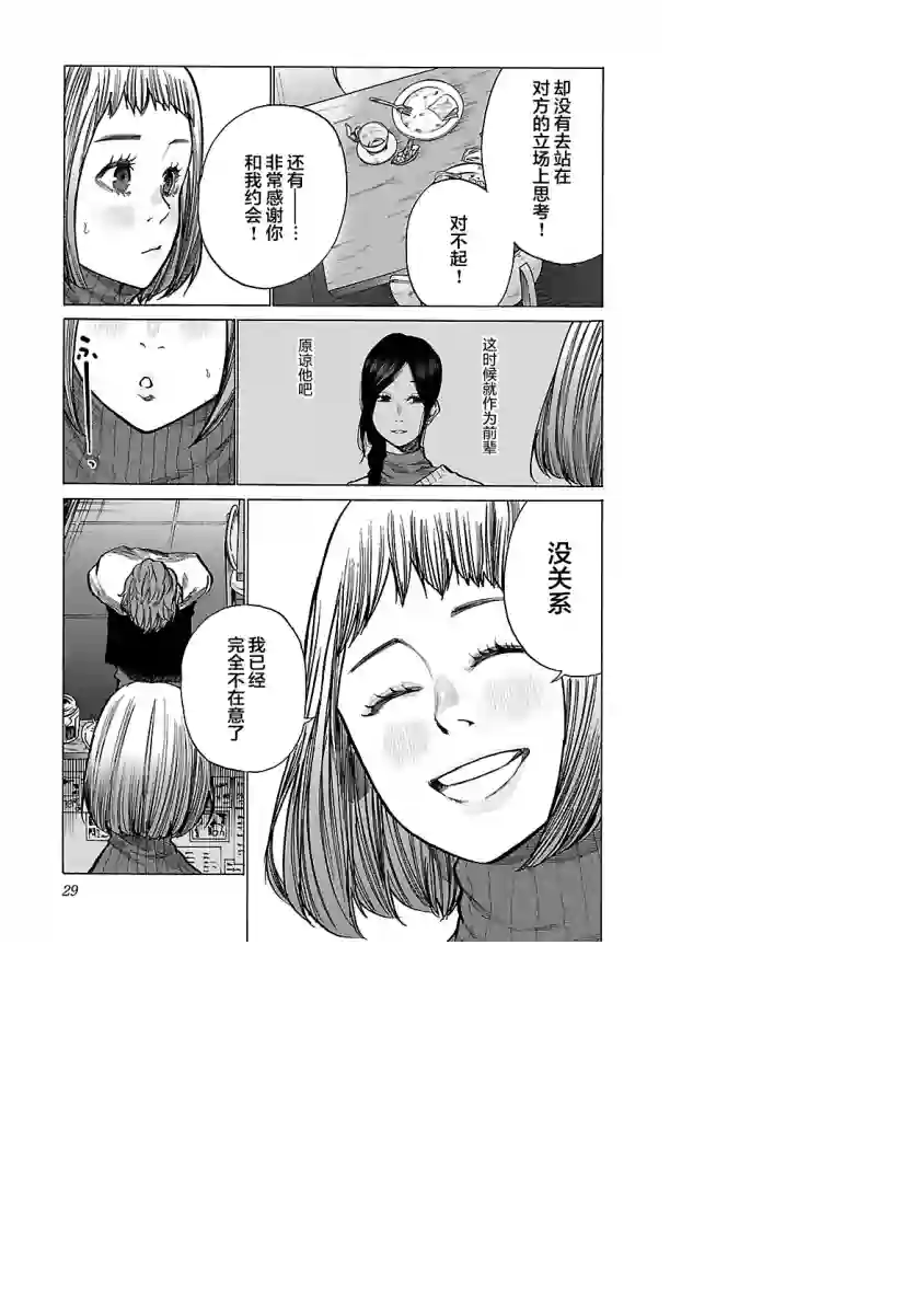 香烟与樱桃第64话