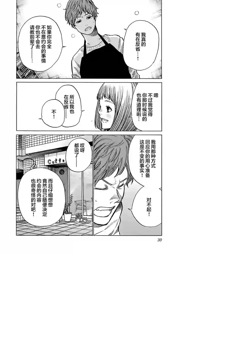 香烟与樱桃第64话