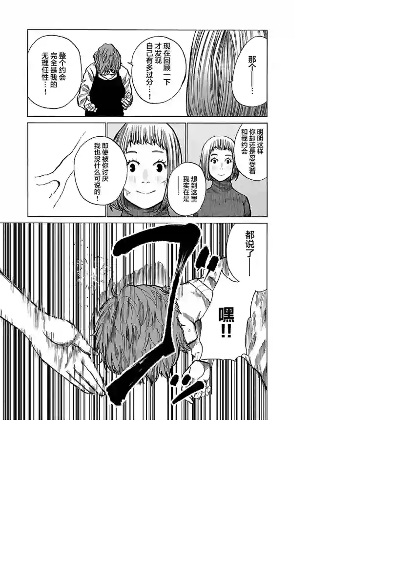 香烟与樱桃第64话