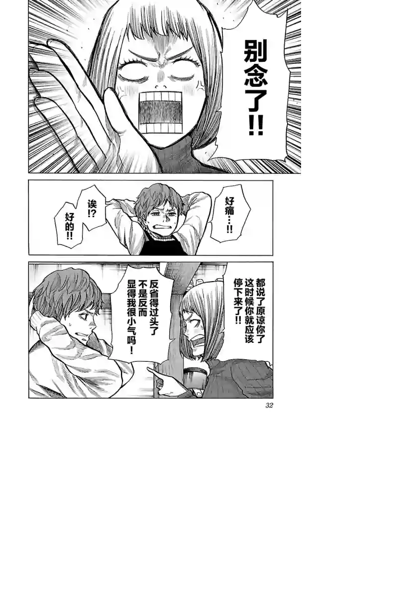 香烟与樱桃第64话