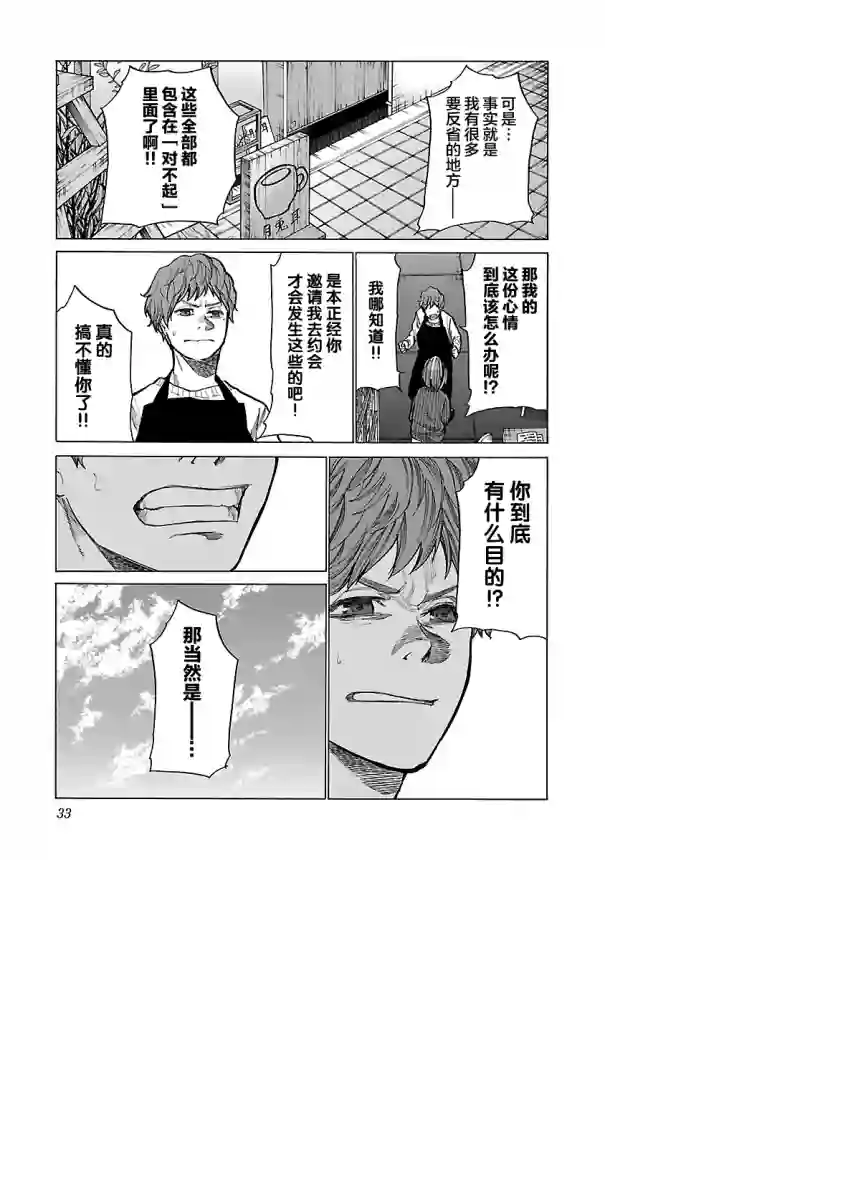 香烟与樱桃第64话