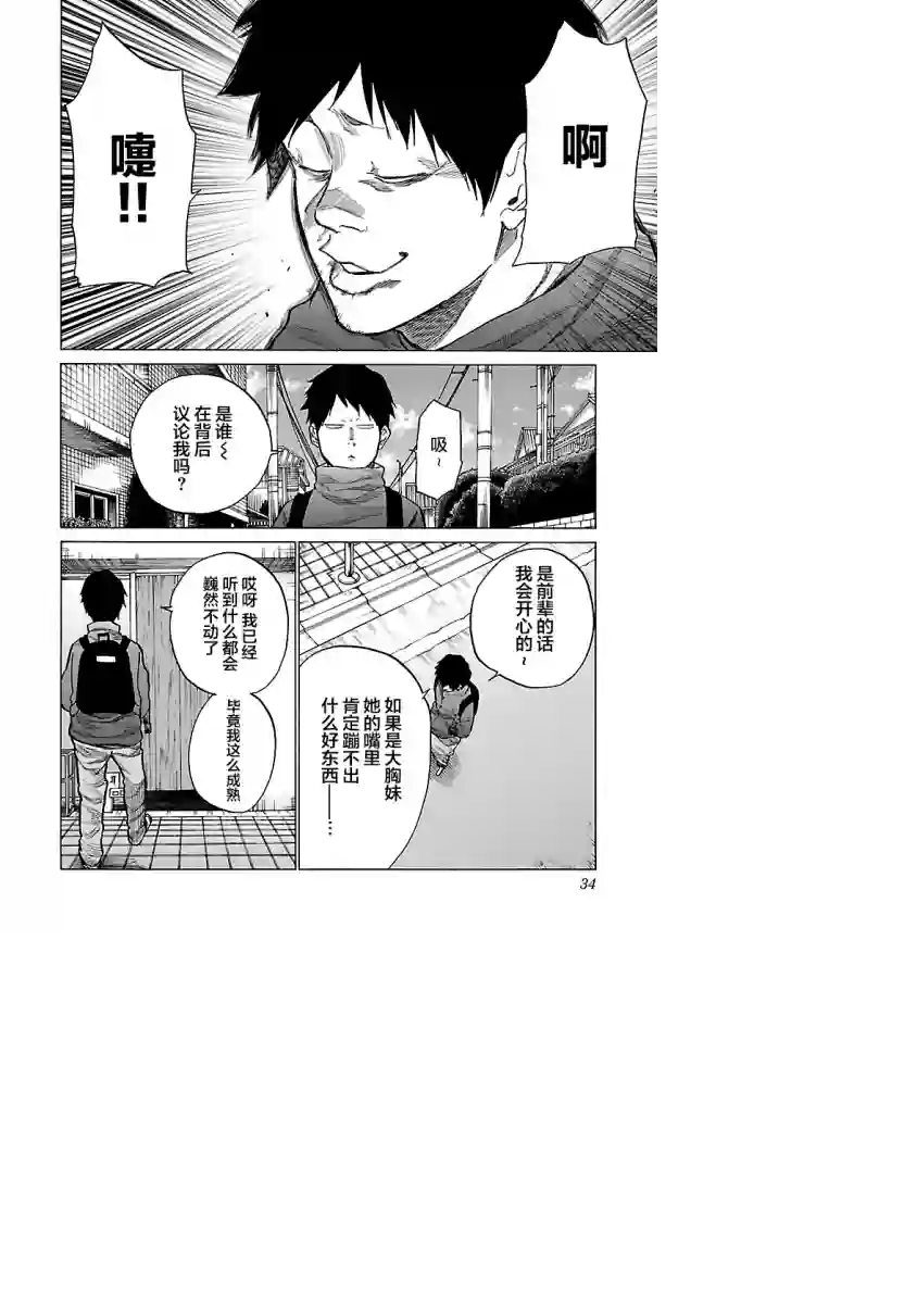 香烟与樱桃第64话