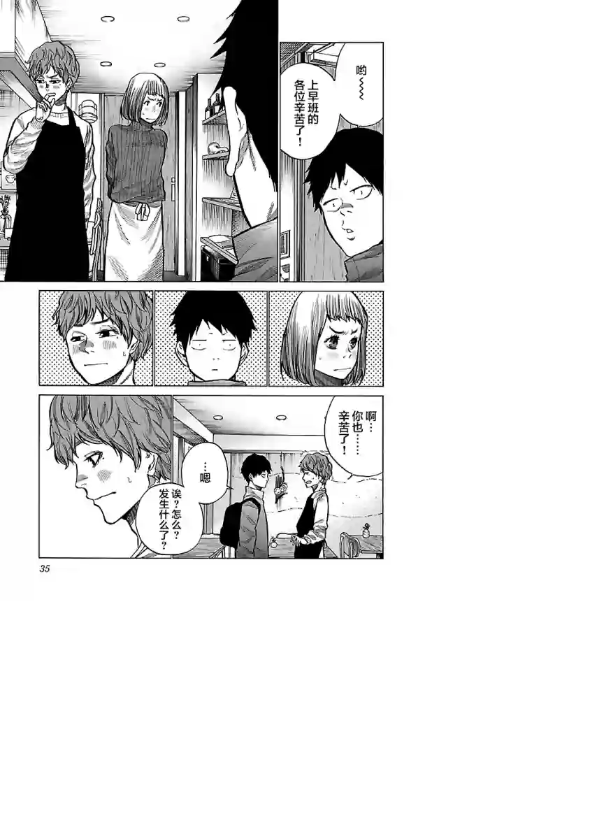 香烟与樱桃第64话