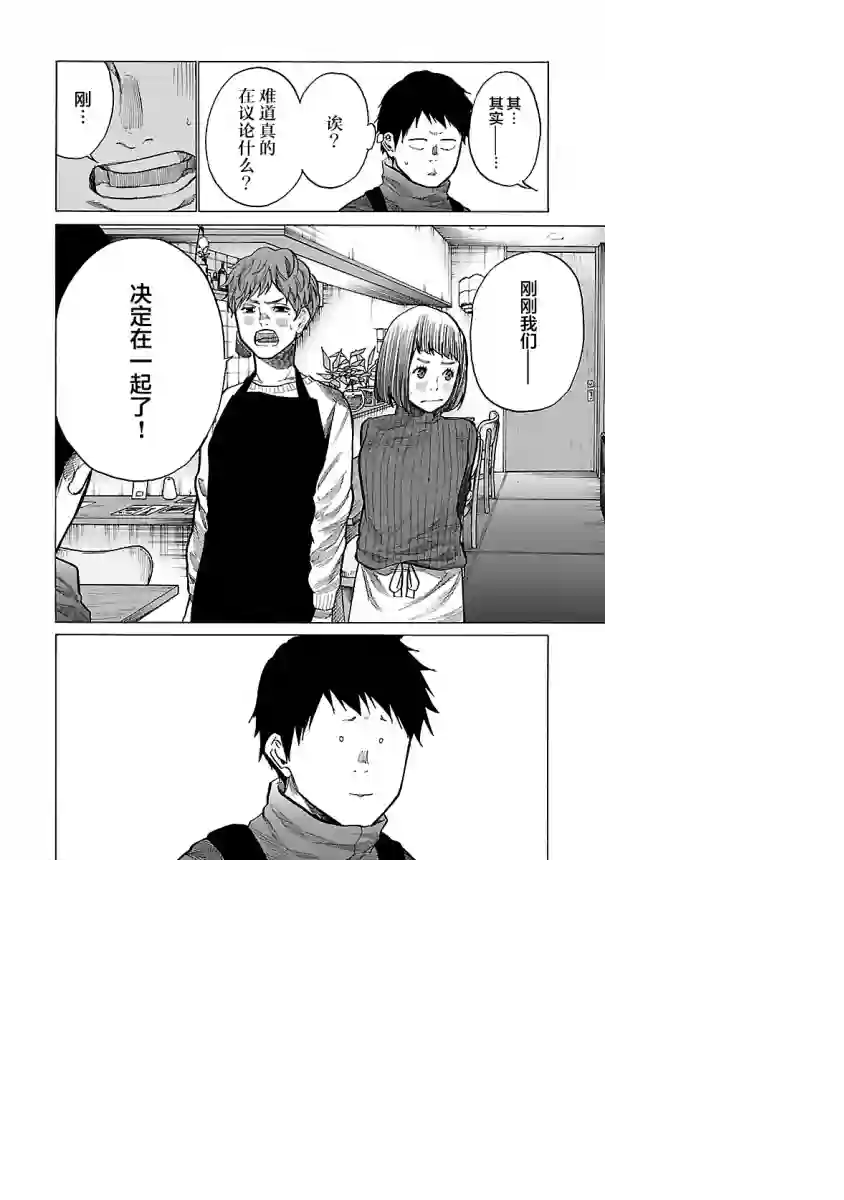 香烟与樱桃第64话