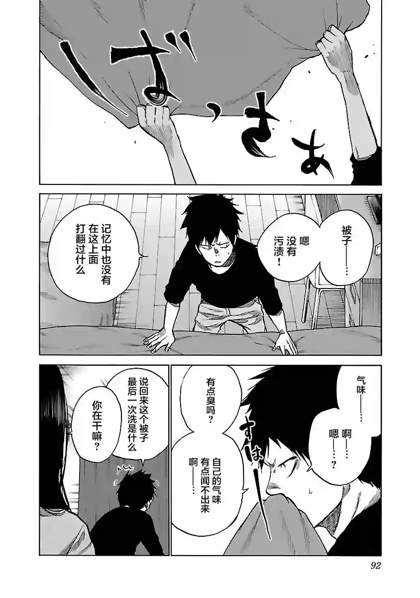 香烟与樱桃第81话