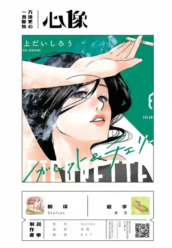 香烟与樱桃第81话