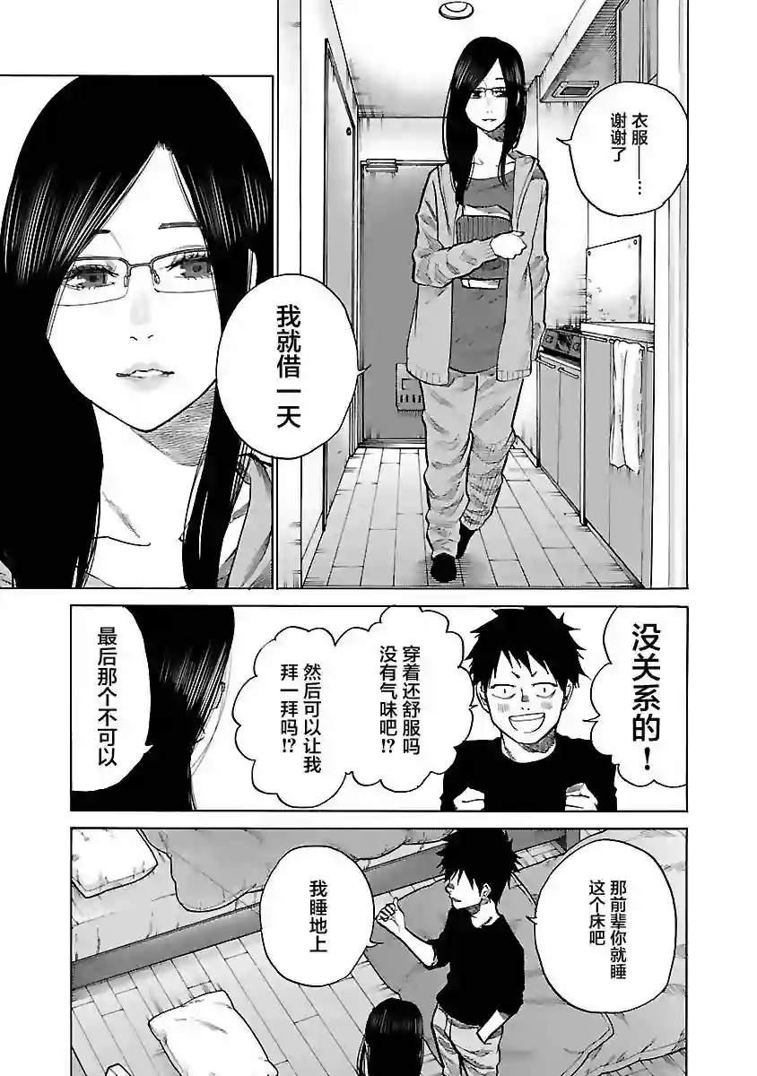 香烟与樱桃第81话