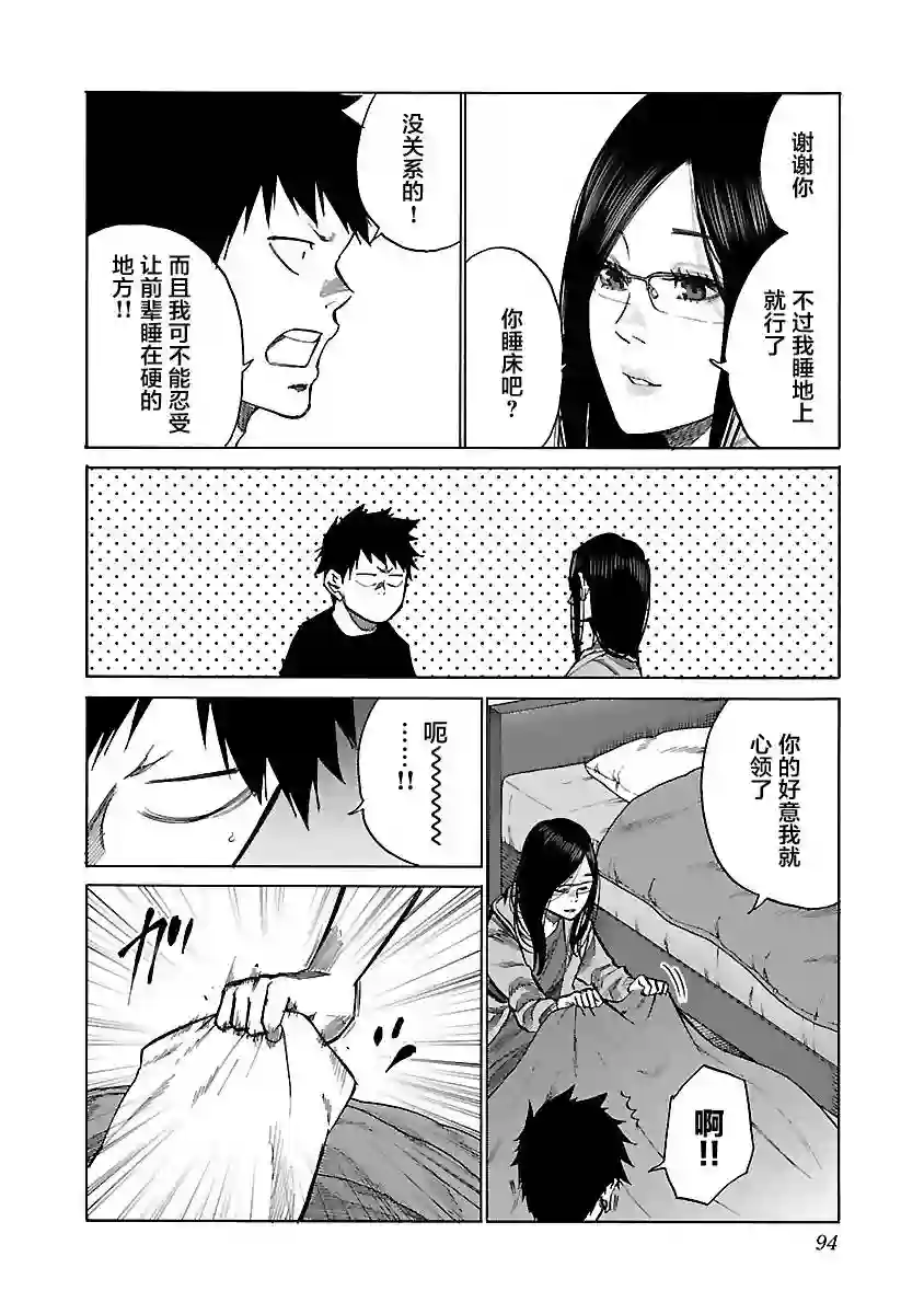 香烟与樱桃第81话