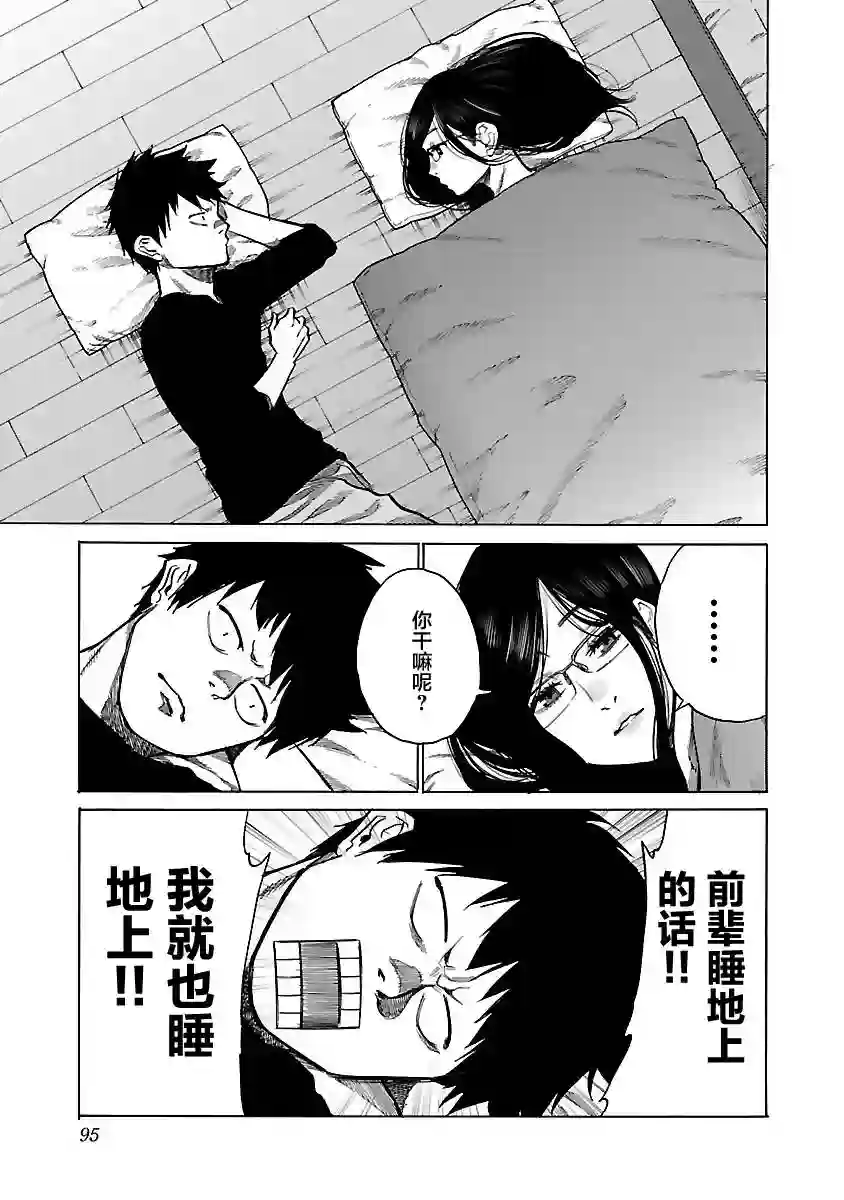 香烟与樱桃第81话