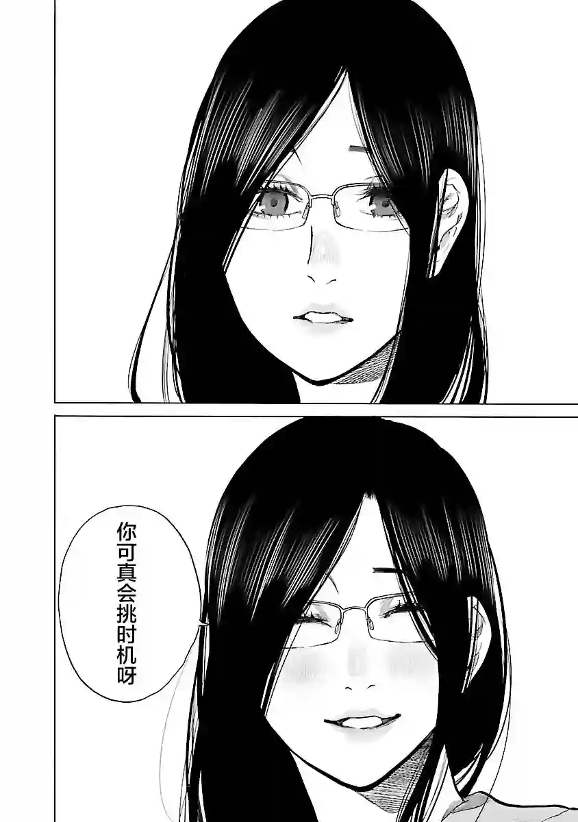 香烟与樱桃第82话