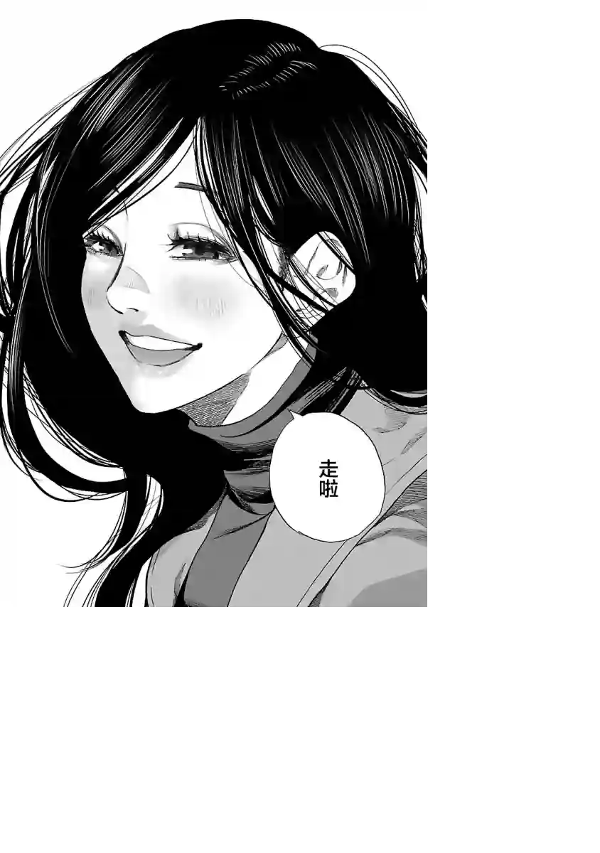 香烟与樱桃第83话