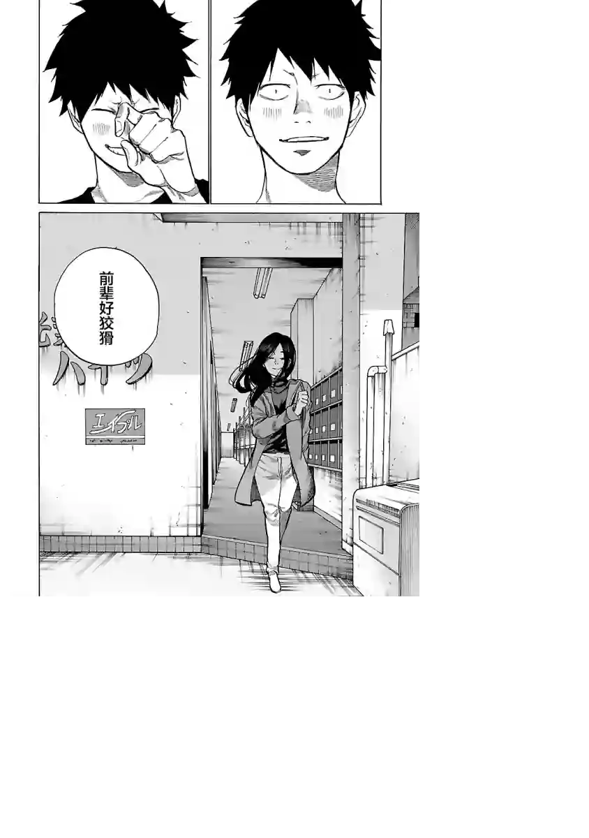 香烟与樱桃第83话