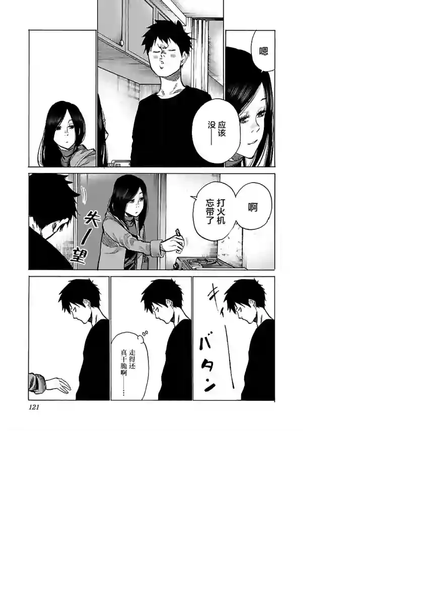 香烟与樱桃第83话